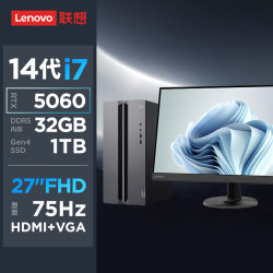 联想 GeekPro设计师游戏台式电脑主机(酷睿i7-14700 RTX5060