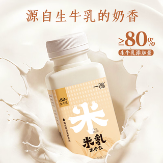 inm/一鸣 米乳生牛乳≥80%泰国茉莉香米 低温牛奶