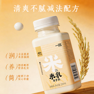 inm/一鸣 米乳生牛乳≥80%泰国茉莉香米 低温牛奶