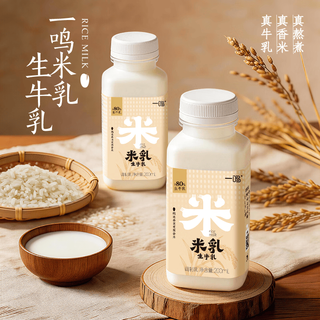 inm/一鸣 米乳生牛乳≥80%泰国茉莉香米 低温牛奶