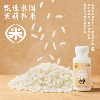 inm/一鸣 米乳生牛乳≥80%泰国茉莉香米 低温牛奶