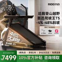 力动RIDO跑步机家用健身房大坡度爬坡hyrox训练雪橇备赛器械T5