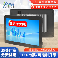 森克 工控一体机 触摸屏工业平板电脑嵌入式触控PLC组态壁挂全封闭防尘架式工控机21.5英寸