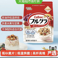 88VIP:卡乐比 卡乐B早餐原味水果燕麦片600g即食早餐代餐麦片冲饮