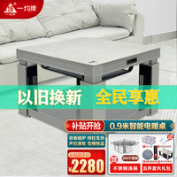 一均 取暖桌AX9天山玉90*90CM岩板电磁炉电暖炉电暖桌升降茶几烤火桌电炉桌家用烤火炉电