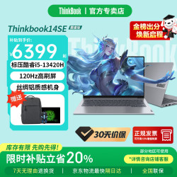 ThinkPad 联想ThinkBook14  2026补贴20%酷睿版全能本高性能商务办公轻薄本大学
