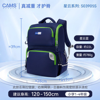 今日必买：CAMS S03905S 悬浮减重护脊 灰蓝色 22L 书包