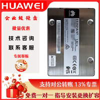华为 服务器通用1.92T SATA SSD固态硬盘