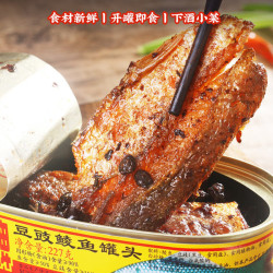 甘竹牌 豆豉鲮鱼罐头即食鱼罐头肉食下饭菜下酒菜海鲜罐头鱼 甘竹豆豉鱼罐头227g*2