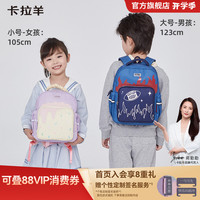 卡拉羊 幼儿园书包防下坠儿童背包轻便小童包抑菌防泼水双肩包卡通