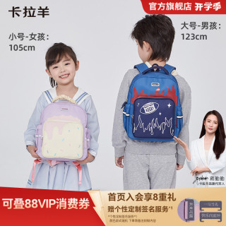 卡拉羊 幼儿园书包防下坠儿童背包轻便小童包抑菌防泼水双肩包卡通