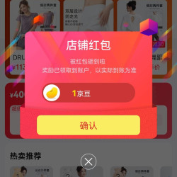 DRUR京东自营旗舰店关注店铺领1京豆