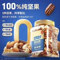 沃隆 混合坚果 500g/罐 坚果星球纯坚果款 买一送一