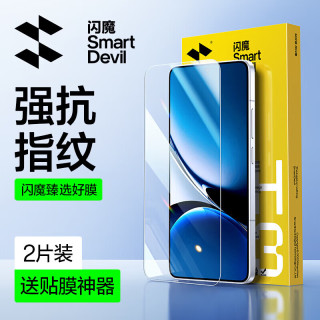 闪魔 红米turbo5Max钢化膜 Redmi 手机膜高清防爆抗指纹无黑边无白边手感爽滑手机贴膜