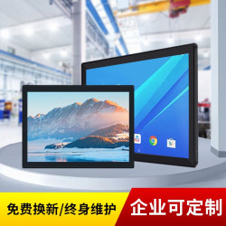爱国者 工业工控一体机全封闭防尘嵌入式电容屏触摸平板电脑 触控查询工控机壁挂PLC组态人机界面 21