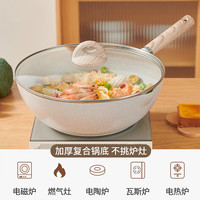 明爵 麦饭石炒锅不粘锅 电磁炉/燃气灶通用 24cm 带锅盖