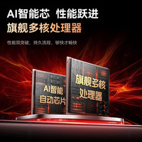 HAIWEIGE R90ProMax 165Hz高刷 暗影黑 16GB+1TB 手机