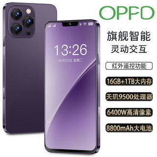 OPFD OPFD16Promax 144Hz高刷 远峰蓝 16GB+256GB 5G手机