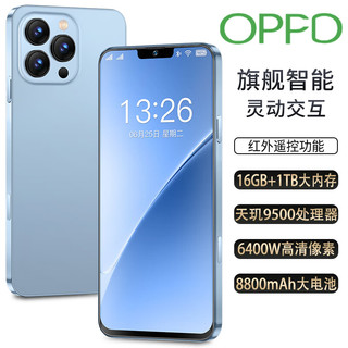OPFD OPFD16Promax 144Hz高刷 远峰蓝 16GB+256GB 5G手机