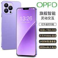 OPFD OPFD16Promax 144Hz高刷 黑色 16GB+512GB 5G手机