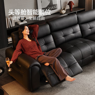 芝华仕 30935 加厚头层皮 陨石黑 2.99m三座双电 真皮沙发