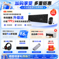 华硕 易配酷睿i7