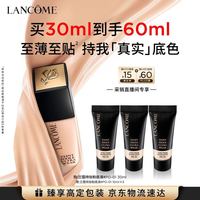 兰蔻 新持妆轻透粉底液 #PO-01象牙白 30ml赠同款30ml
