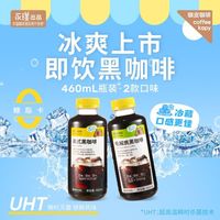 永璞 咖皮系列即饮黑咖啡