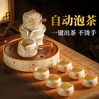 茉舟 敦煌风格金银错纹汝窑懒人自动泡茶壶套装家用功夫茶具配茶盘简约 金银错简装