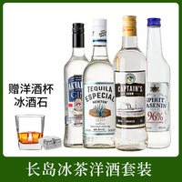 菲特瓦 威士忌伏特加朗姆酒金酒龙舌兰调酒六大基酒组合套装