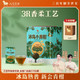 八马茶业 冰岛小青柑普洱茶 2021年熟普400g 罐装