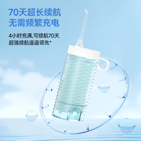 博皓 F35 冲牙器 清波绿