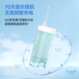 博皓 F35 冲牙器 清波绿