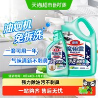 88VIP：花王 魔术灵厨房重油清洁剂 3.5L+500ml 莱姆香