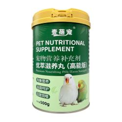 壹蓓宠 滋养丸鹦鹉粮鸟饲料高能果蔬鹦鹉日常颗粒玄凤牡丹小太阳