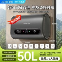 夏新 扁桶电热水器家用储水式速热增容出水断电节能卫生间洗澡淋浴
