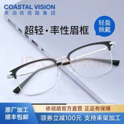 依视路 钻晶系列高清耐磨防蓝光近视超薄镜片 金属-全框-2056SV-银色 镜框+依视路A4防蓝光1.56现片