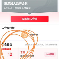 入会领10豆,李渡旗舰店