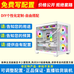七彩虹 电脑配置自选DIY整机装机大师入口 主机diy自选配置 在线自助装机 定制游戏主机 支持对公可