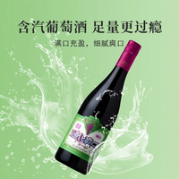 通化葡萄酒 通化爽口气泡酒 微醺甜型果味葡萄酒7%vol 微醺送礼 720ml*1瓶