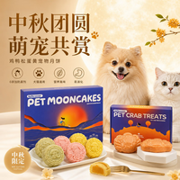 凯恩 鸡肉鸭肉宠物月饼零食 50g*6颗 训犬零食