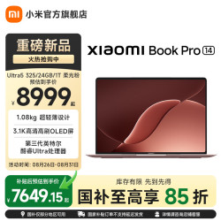 小米 MI）笔记本电脑 Xiaomi Book Pro 14 轻薄本 全能本 新品上市 柔光粉 Ul