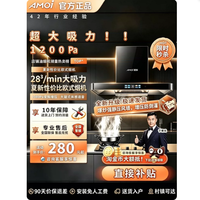 夏新 -T3A-900 变频一级能效吸油烟机