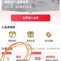 入会领1京豆，一担粮旗舰店