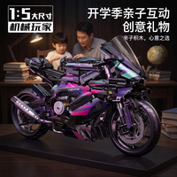 星涯优品 儿童积木玩具拼插摩托车赛车拼装模型6-8-12岁男女孩生日礼物