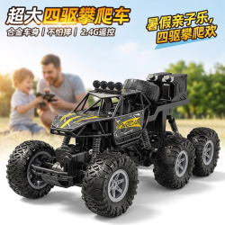 星涯优品 遥控汽车RC合金四驱攀爬越野车3-6-8-12岁儿童玩具男孩生日礼物