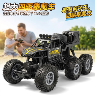 星涯优品 遥控汽车RC合金四驱攀爬越野车3-6-8-12岁儿童玩具男孩生日礼物