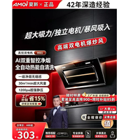 夏新 H1 语音操控自动开合 侧吸式油烟机