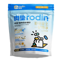 肉垫 木薯混合猫砂 除臭不粘底 6袋装