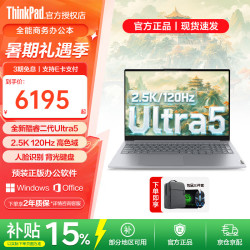 ThinkPad 联想ThinkBook 16/16+ 2026笔记本电脑 酷睿版AI高性能超轻薄商务办公学生游戏设计手提本 16G 512G固态